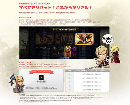 画像ギャラリー No.001のサムネイル画像 / 「MIRROR WAR」，移管記念キャンペーンの一環として2種類のイベントを開催