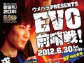 聖地タイステが歓声に沸いた。「スパIV AE」のトーナメントとエキシビションで盛り上がった「ウメハラPRESENTS EVO前哨戦！」レポート