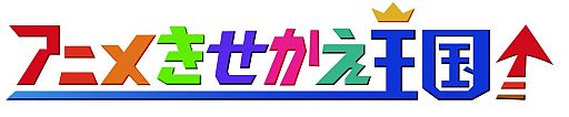 画像ギャラリー No.005のサムネイル画像 / 「Web 恋姫†夢想」のキャラ仕様に変更できる“携帯きせかえ”ツールが配信