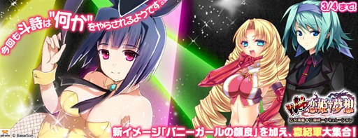 画像ギャラリー No.001のサムネイル画像 / 「Web恋姫†夢想」,優木きら先生描きおろしのバニーガール「顔良」が登場