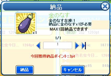 画像ギャラリー No.002のサムネイル画像 / 「農場パラダイス+」,豪華アイテムがもらえる“納品コンテスト”が開催に