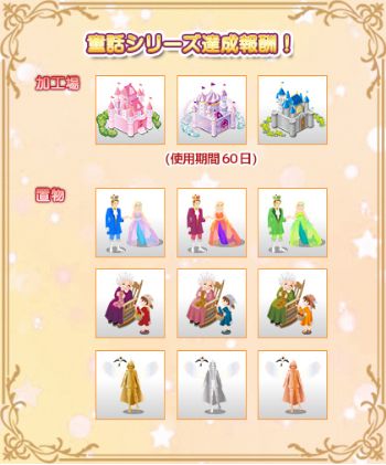 画像ギャラリー No.005のサムネイル画像 / 「農場パラダイス＋」が4月24日でサービス終了。フィナーレを飾るイベントやキャンペーンが開催