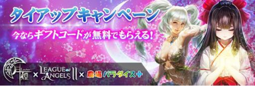 画像ギャラリー No.006のサムネイル画像 / 「農場パラダイス＋」が4月24日でサービス終了。フィナーレを飾るイベントやキャンペーンが開催