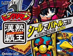 画像ギャラリー No.003のサムネイル画像 / 秋葉原電気外祭り3，日本一ソフトウェアブースの追加ゲストが判明