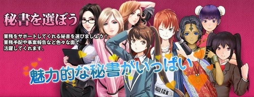 画像ギャラリー No.006のサムネイル画像 / ブラウザタイプの経営シミュレーション「Mr.CEO」の第1次CBTがスタート＆第2次CBT参加者を募集中。4Gamer読者枠は700名分