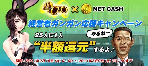 画像ギャラリー No.007のサムネイル画像 / 「Mr.CEO」，新サーバー“サファイア”オープン＆ハンゲームとチャネリング