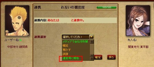 画像ギャラリー No.003のサムネイル画像 / 「Mr.CEO」,業務提携でアイテムがもらえる「連携チケット」交換イベント開催