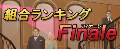 画像ギャラリー No.007のサムネイル画像 / 「Mr.CEO」，「社員衣装強化イベント」や「組合ランキングFinale」を開催
