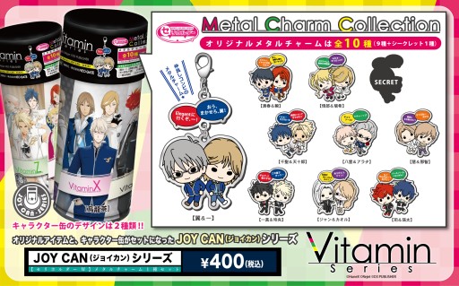 画像ギャラリー No.003のサムネイル画像 / 「Vitamin」シリーズの“JOY CAN”が12月20日発売。コラボカフェ情報も