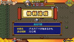 画像ギャラリー No.005のサムネイル画像 / コンシューマにも「基本無料」の時代到来なるか。PSP初の基本プレイ無料タイトル「バクマツ☆維新伝」の狙いをアクワイアに聞いてみた