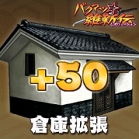 画像ギャラリー No.003のサムネイル画像 / 「バクマツ☆維新伝」,拡張・強化系の追加DLCを7つ一挙に配信