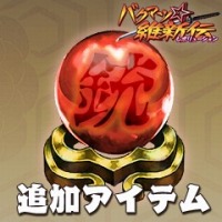 画像ギャラリー No.007のサムネイル画像 / 「バクマツ☆維新伝」,拡張・強化系の追加DLCを7つ一挙に配信