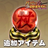 画像ギャラリー No.008のサムネイル画像 / 「バクマツ☆維新伝」,拡張・強化系の追加DLCを7つ一挙に配信