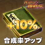 画像ギャラリー No.002のサムネイル画像 / 「バクマツ☆維新伝」,アイテム収集に便利な追加DLCを配信