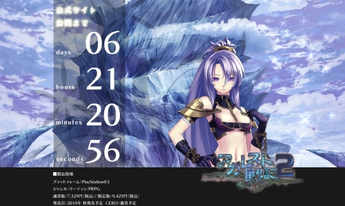 画像ギャラリー No.001のサムネイル画像 / 「アガレスト戦記」シリーズの最新作「アガレスト戦記2」のティザーサイトが本日公開! 発売日は今秋予定