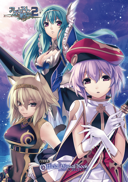 画像ギャラリー No.003のサムネイル画像 / 「アガレスト戦記2」,公式サイトにて最新PV公開。PS3用カスタムテーマを収録したDVDなどの限定版特典の内容も明らかに