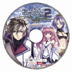 画像ギャラリー No.005のサムネイル画像 / 「アガレスト戦記2」,公式サイトにて最新PV公開。PS3用カスタムテーマを収録したDVDなどの限定版特典の内容も明らかに