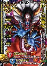 画像ギャラリー No.004のサムネイル画像 / 「ドラゴンクエスト モンスターバトルロードIIレジェンド」,最終章「勇者たちの挑戦」稼動開始。“ジョーカー連動”第2弾もスタート