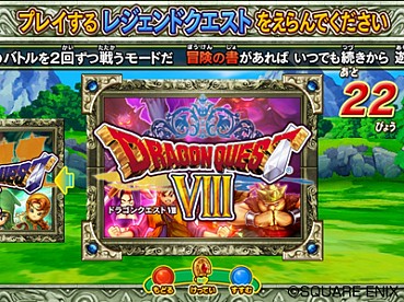 画像ギャラリー No.001のサムネイル画像 / 「DQMBIIレジェンド」，DQVIIIが体験できるレジェンドクエスト追加