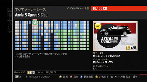 画像ギャラリー No.010のサムネイル画像 / 「Forza Motorsport 4」のレビューを掲載。コアなレースファンだけでなく,幅広い層が満足できる,充実の機能を満載したシリーズ最新作
