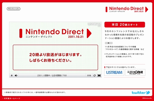 画像ギャラリー No.002のサムネイル画像 / 任天堂,今夜20時に岩田社長によるプレゼン録画映像をUstream&ニコ生で配信。3DS本体更新や「マリオカート7」の通信機能の話題,さらにMH3Gの新着映像も