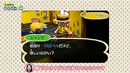 画像ギャラリー No.017のサムネイル画像 / とたけけがクラブDJに? 新しい施設や通信要素の詳細も明かされた「とびだせ どうぶつの森 Direct」の内容をおさらい