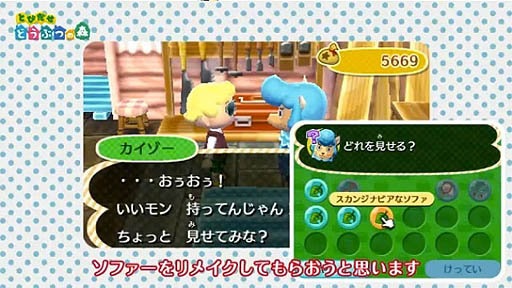 画像ギャラリー No.030のサムネイル画像 / とたけけがクラブDJに? 新しい施設や通信要素の詳細も明かされた「とびだせ どうぶつの森 Direct」の内容をおさらい