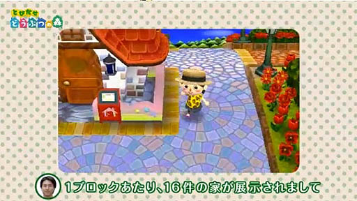 画像ギャラリー No.035のサムネイル画像 / とたけけがクラブDJに? 新しい施設や通信要素の詳細も明かされた「とびだせ どうぶつの森 Direct」の内容をおさらい