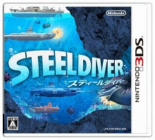 画像ギャラリー No.002のサムネイル画像 / ニンテンドー3DS用潜水艦ゲーム「スティールダイバー」,3月17日に発売予定。アクション/シューティングだけでなく頭脳戦も満喫しよう