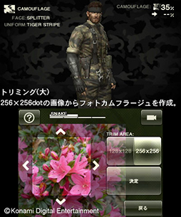 画像ギャラリー No.004のサムネイル画像 / 「MGS SNAKE EATER 3D」のダウンロード版とテーマが本日配信