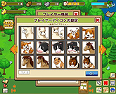 画像ギャラリー No.011のサムネイル画像 / ブラウザゲーム「みんなで牧場物語」,オープンサービスを本日より開始。会員登録は14時から