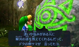 画像ギャラリー No.007のサムネイル画像 / 「ゼルダの伝説 時のオカリナ 3D」の最新情報が公開に。数々の新フィーチャーに加え，高難度版“裏ゼルダ”も収録