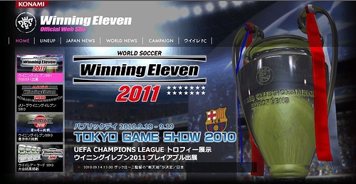 画像ギャラリー No.001のサムネイル画像 / KONAMI,「ワールドサッカー ウイニングイレブン 2011」のPS3/Xbox360向け体験版を本日より配信開始