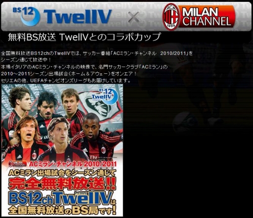画像ギャラリー No.005のサムネイル画像 / 「ウイニングイレブン 2011」の新データパックが15日配信&PS3版で大会開催
