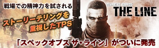 画像ギャラリー No.027のサムネイル画像 / 【PR】戦場での精神力が試される,ストーリーテリングを重視したTPS,「スペックオプス ザ・ライン」がついに発売