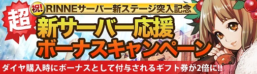 画像ギャラリー No.001のサムネイル画像 / 「ドラゴンクルセイド2」，RINNEサーバー「R01.EKAM」にて第7ゲームが開始