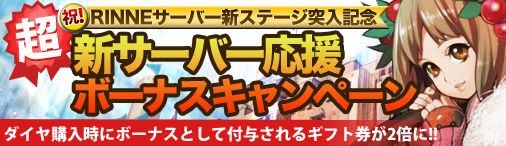 画像ギャラリー No.001のサムネイル画像 / 「ドラゴンクルセイド2」，RINNEサーバー「R01.EKAM」で第8ゲームが開始