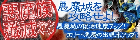 画像ギャラリー No.001のサムネイル画像 / 「ドラゴンクルセイド2」,新サーバー「S13.Ophiuchus」応援イベントが開催