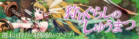 画像ギャラリー No.002のサムネイル画像 / 「ドラゴンクルセイド2」,新サーバー「S13.Ophiuchus」応援イベントが開催