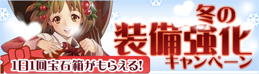 画像ギャラリー No.001のサムネイル画像 / 「ドラゴンクルセイド2」，各種宝石のセールを12月4日16：00まで開催