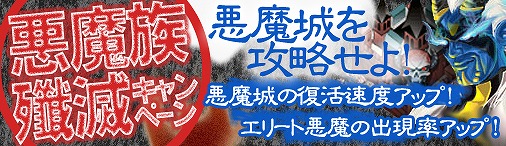 画像ギャラリー No.001のサムネイル画像 / 「ドラゴンクルセイド2」,新サーバー「S14.Orion」限定のキャンペーンが開催