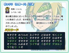 画像ギャラリー No.001のサムネイル画像 / 「ボクも世界を救いたい」，“ポックリ”など勇者4人のパスワード公開
