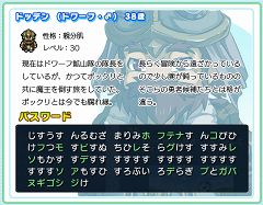 画像ギャラリー No.002のサムネイル画像 / 「ボクも世界を救いたい」，“ポックリ”など勇者4人のパスワード公開