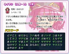 画像ギャラリー No.003のサムネイル画像 / 「ボクも世界を救いたい」，“ポックリ”など勇者4人のパスワード公開