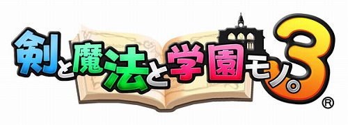 画像ギャラリー No.002のサムネイル画像 / 「剣と魔法と学園モノ。3」の初回生産特典が判明。プレイガイドなどを収録した小冊子と“スフィア”出演のドラマCDが付属