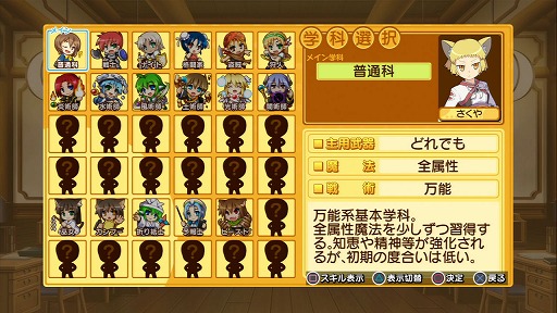 画像ギャラリー No.006のサムネイル画像 / 【PR】シリーズ最大のボリュームを誇る「剣と魔法と学園モノ。3」は，キャラメイクもクエストも，ついつい時間を忘れて没頭してしまうこと間違いなし！