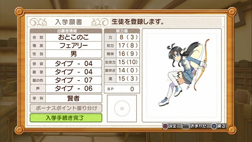画像ギャラリー No.007のサムネイル画像 / 【PR】シリーズ最大のボリュームを誇る「剣と魔法と学園モノ。3」は，キャラメイクもクエストも，ついつい時間を忘れて没頭してしまうこと間違いなし！
