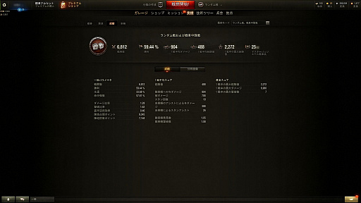 画像ギャラリー No.026のサムネイル画像 / 【PR】オンラインタンクバトル「World of Tanks」。マッチングシステムの大改修やランク戦の実装など，より遊びやすくなった戦車の世界に飛び出そう