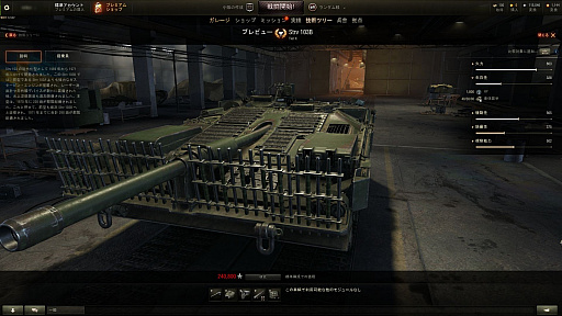 画像ギャラリー No.037のサムネイル画像 / 【PR】オンラインタンクバトル「World of Tanks」。マッチングシステムの大改修やランク戦の実装など，より遊びやすくなった戦車の世界に飛び出そう