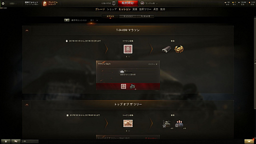 画像ギャラリー No.038のサムネイル画像 / 【PR】オンラインタンクバトル「World of Tanks」。マッチングシステムの大改修やランク戦の実装など，より遊びやすくなった戦車の世界に飛び出そう